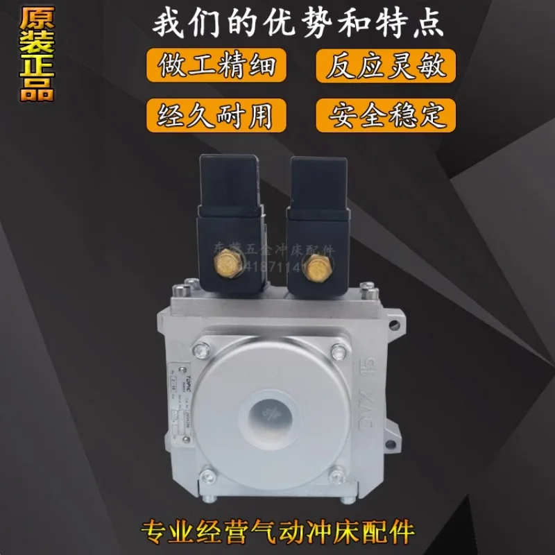 Punch press solenoid valve TOP AIR dual valve DVX-15/DVX-20 pneumatic clutch release control valve