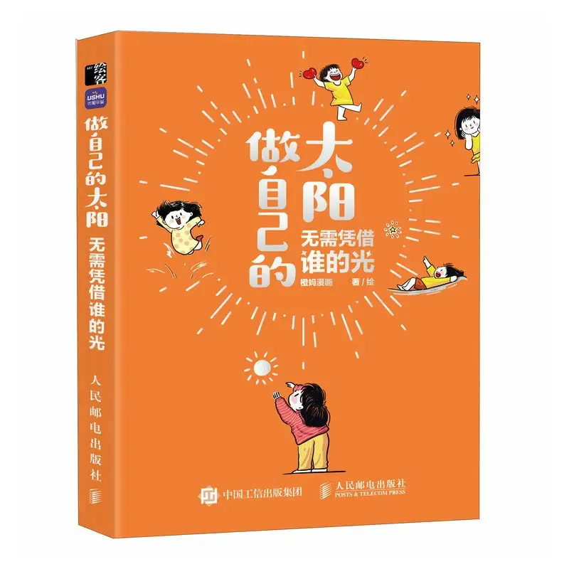 

Be Your Own Sun (Zuo Zi Ji De Tai Yang) Genuine Manga Book Warmth Heals Emotion Regulation Comic Books