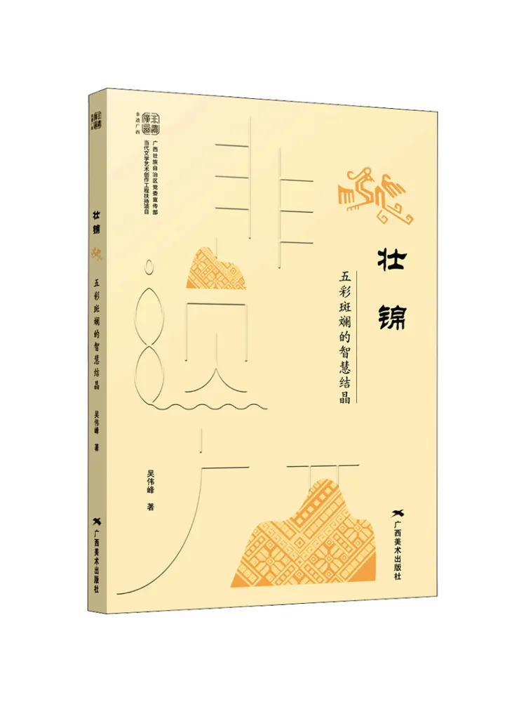 

Книга-Winshare Zhuangjin Красочный кристалл мудрости