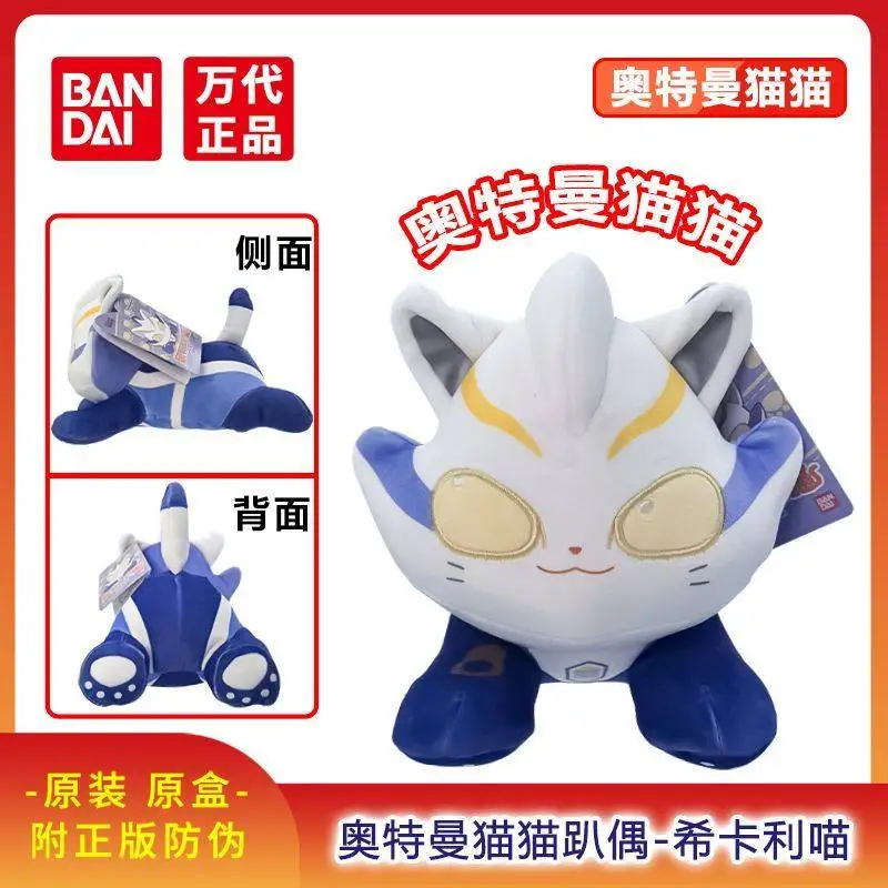 Original Bandai Ultraman Hikari Blazer Cat Plush Doll Lying Style Soft Stuffed Toy New Year Gift For Anime Fans