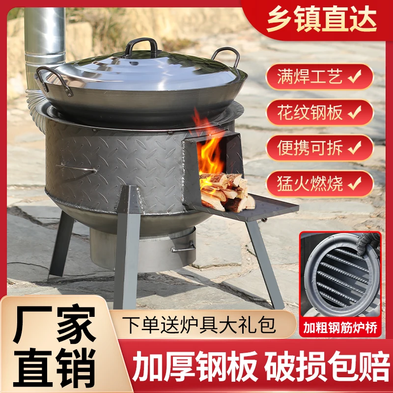 

Firewood household firewood large pot platform rural outdoor pot stove firewood stove heating new camping portable stove