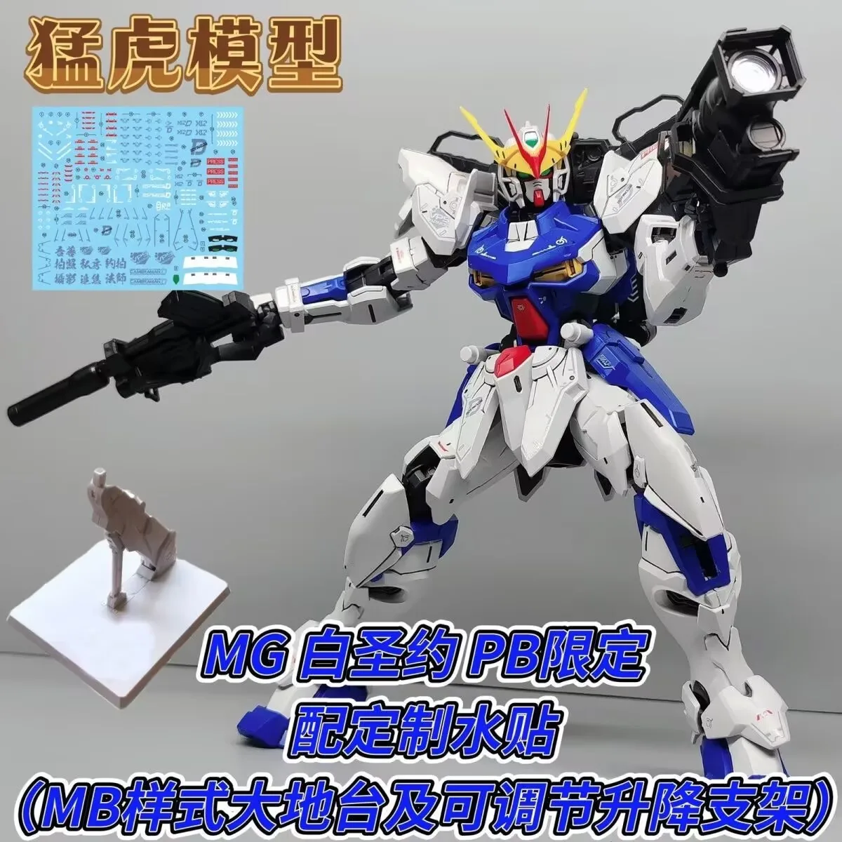جديد Menghu نموذج PB MG ضلال خارج الإطار D الجمعية أطقم منمذجة عمل الشكل 1/100 ديكور البذور شخصيات كرتونية اللعب الهدايا