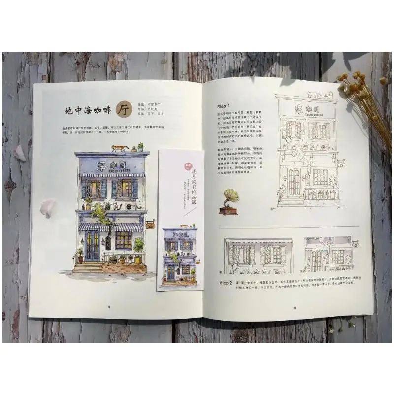 Aquarela Pintura Tutorial Livro Linha Draft Picture Album Ilustração Coleção Cópia Hand-painted Book Practice para Iniciantes