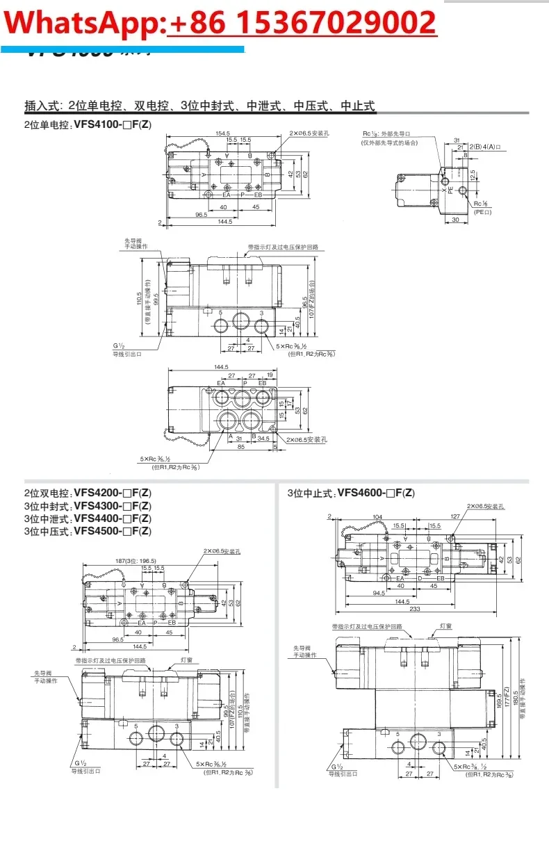 Electromagnetic valve VFS4200/4100/4300 VFR4400 R-1 2 3 4 5FZ FZB FZC FZA