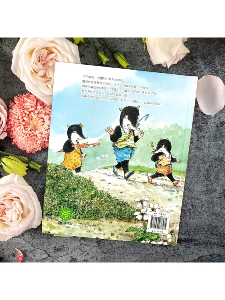 Book-Winshare Pin Yue Picture Book Series Lend Me an Umbrella