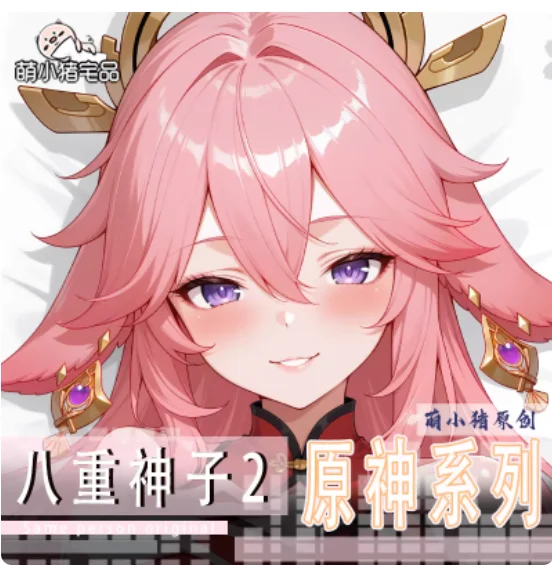 

Anime Genshin Impact Yae Miko Sexy Dakimakura Hugging Body Pillow Case Cosplay Otaku Cushion Cover Bedding Gifts MXZ
