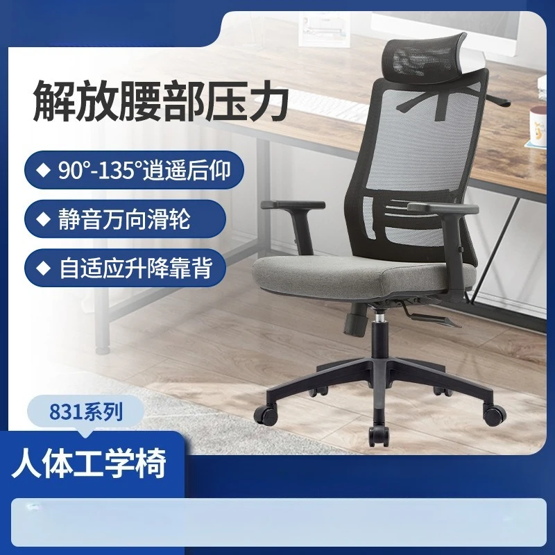 

Modern Simple Office Chair Staff Chair Ergonomic Chair Rotating Lifting Training Conference Office Chair Staff Net Chair