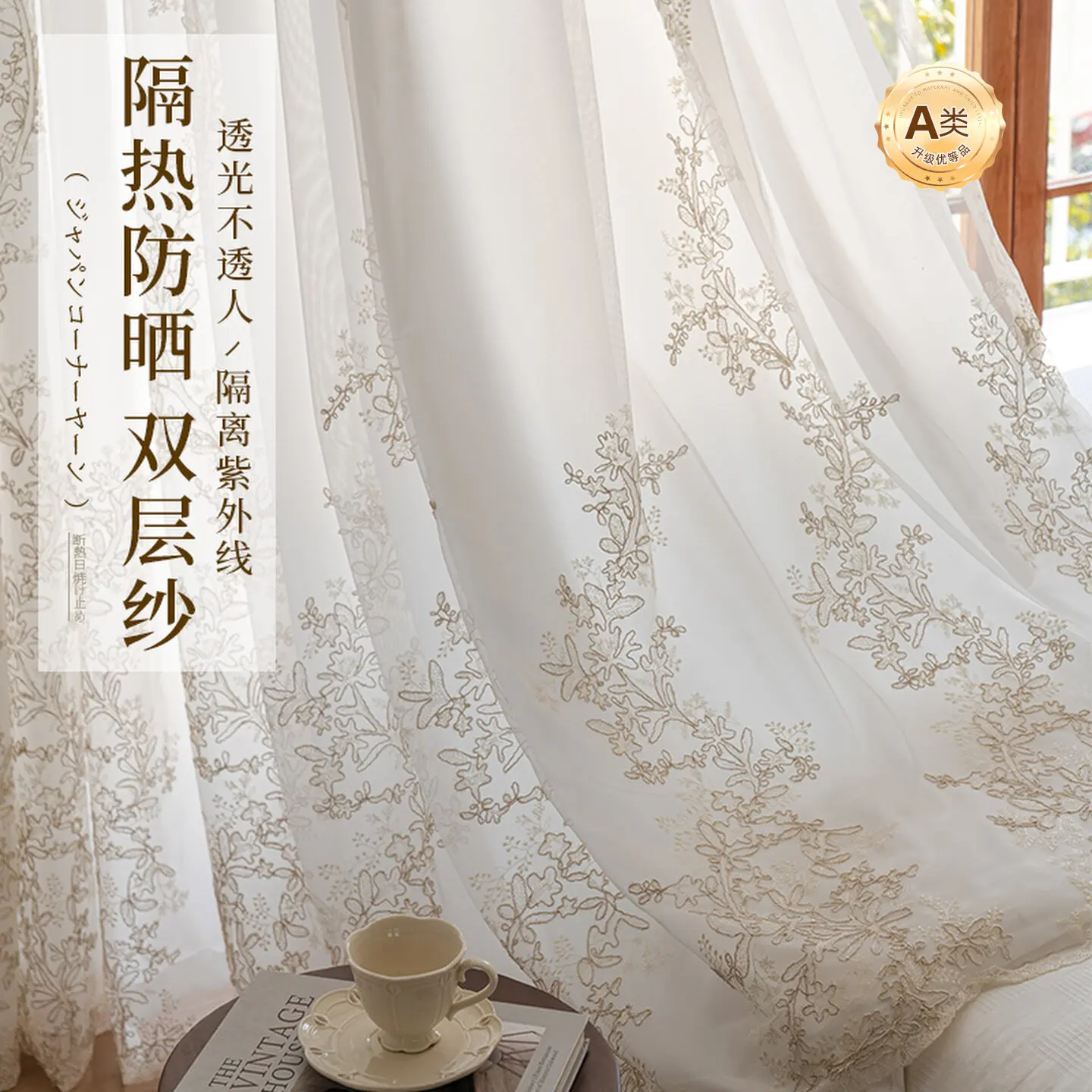 Nordic Floral Embroidered Sheer Curtain Double Layer White Tulle See Through Privacy Window Drapes for Bedroom Living Room