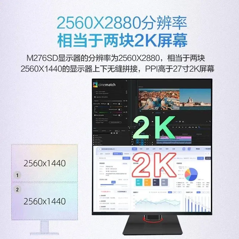 27.6 Inch 2K IPS Monitor PBP Split Screen High Definition Display for Mac Desktop Design Drawing