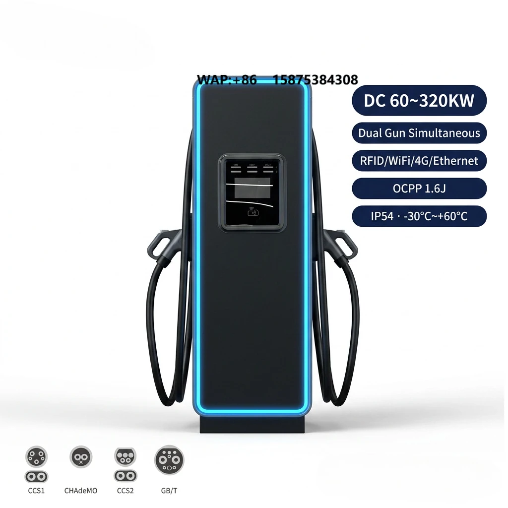 

60KW 120KW 320KW DC Electric Vehicle Charging Pile 10 Inch Screen Double CCS1 CCS2 CHADEMO GBT OCPP 1.6J WiFi 4G RFID IP54
