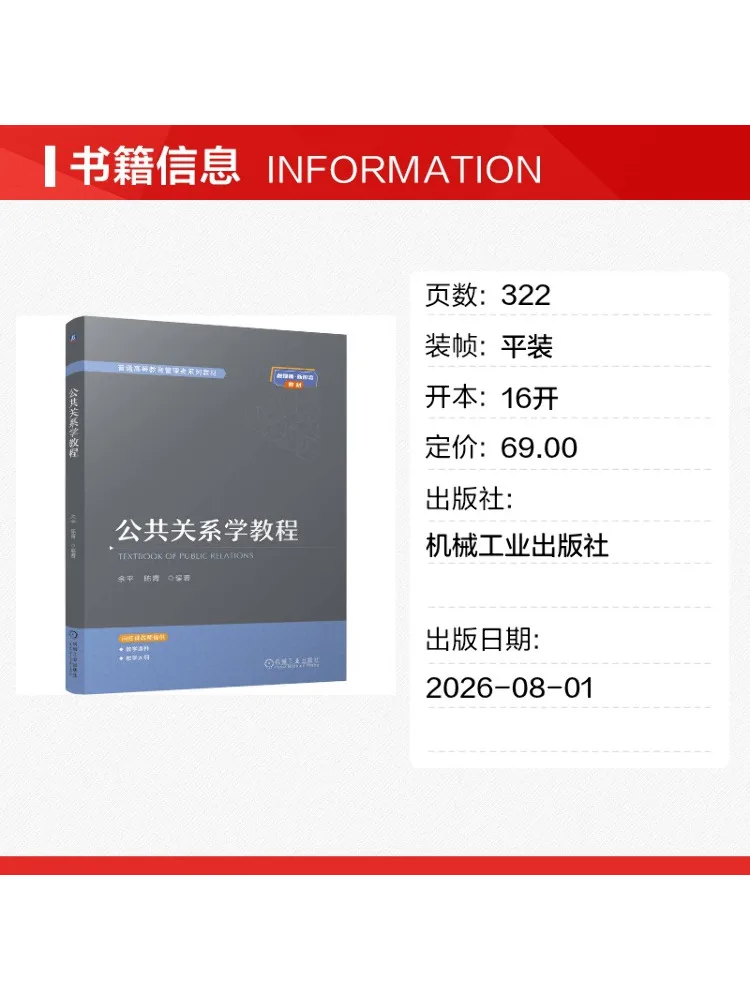 Book-Winshare Public Relations Tutorial