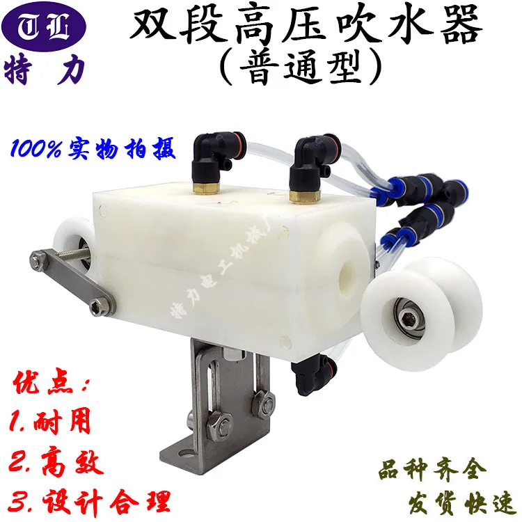 

Nose bar double-stage water blower take out press dryer wire cable printer blow line extruder pipe