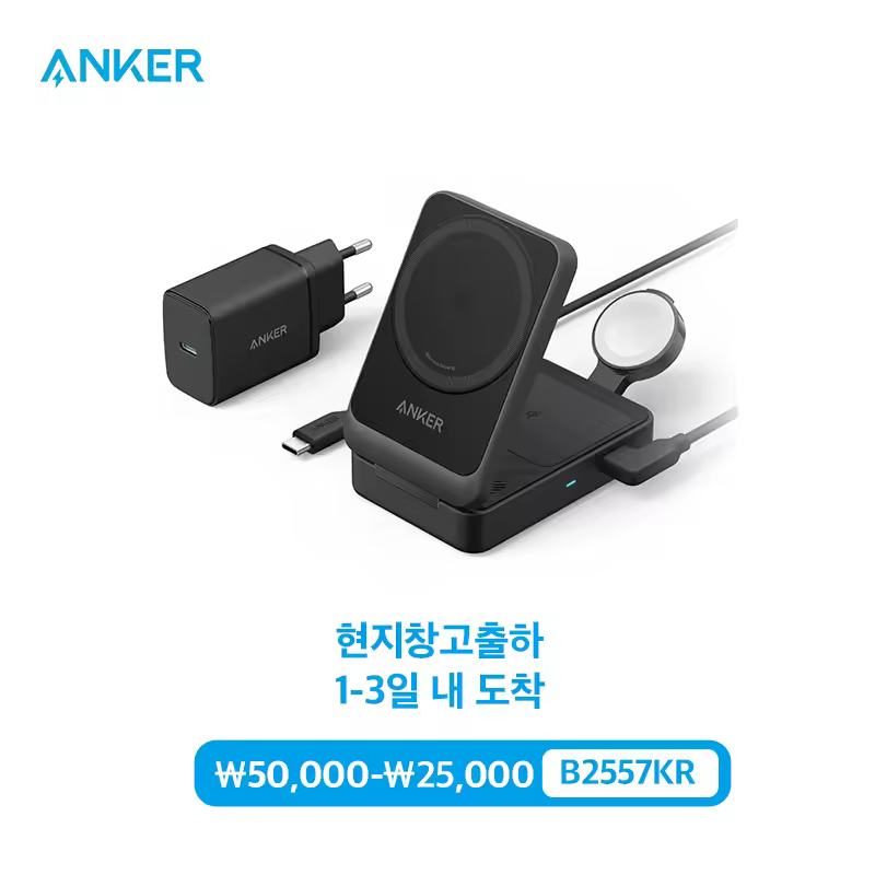 3. 앤커 B2557..