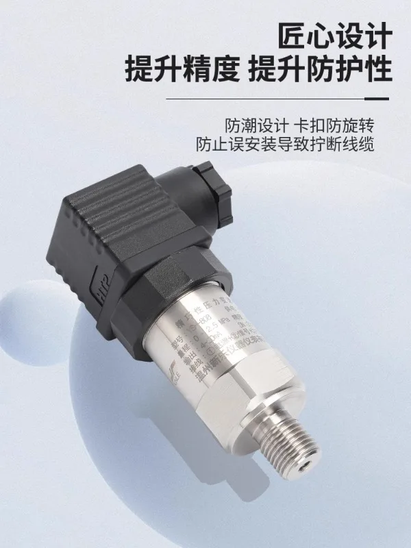 Exquisite pressure transmitter, pressure sensor 4-20MA diffusion silicon, small-sized and compact