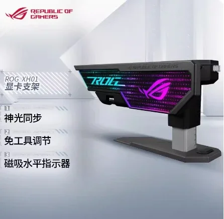 

ROG Player Kingdom Hercules graphics card holder Sun God support RTX4090 support bracket EVA joint venture