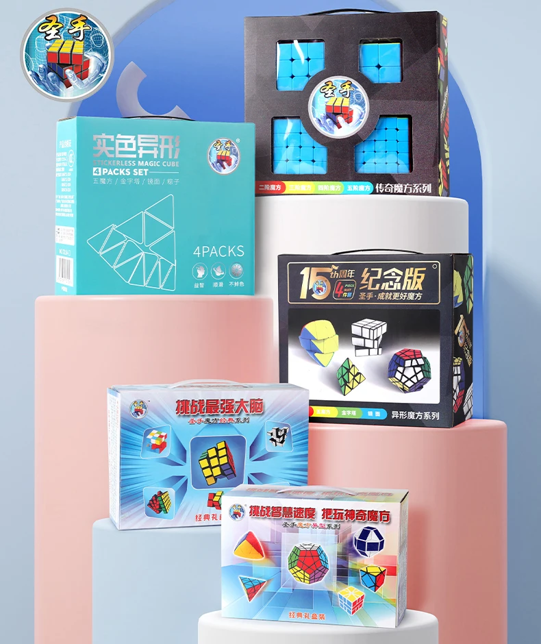 SENGSO-Magic Cube Brinquedos para Crianças, Boxed Suit Series, Speed Profession Puzzle, Alta Qualidade, Gift Box