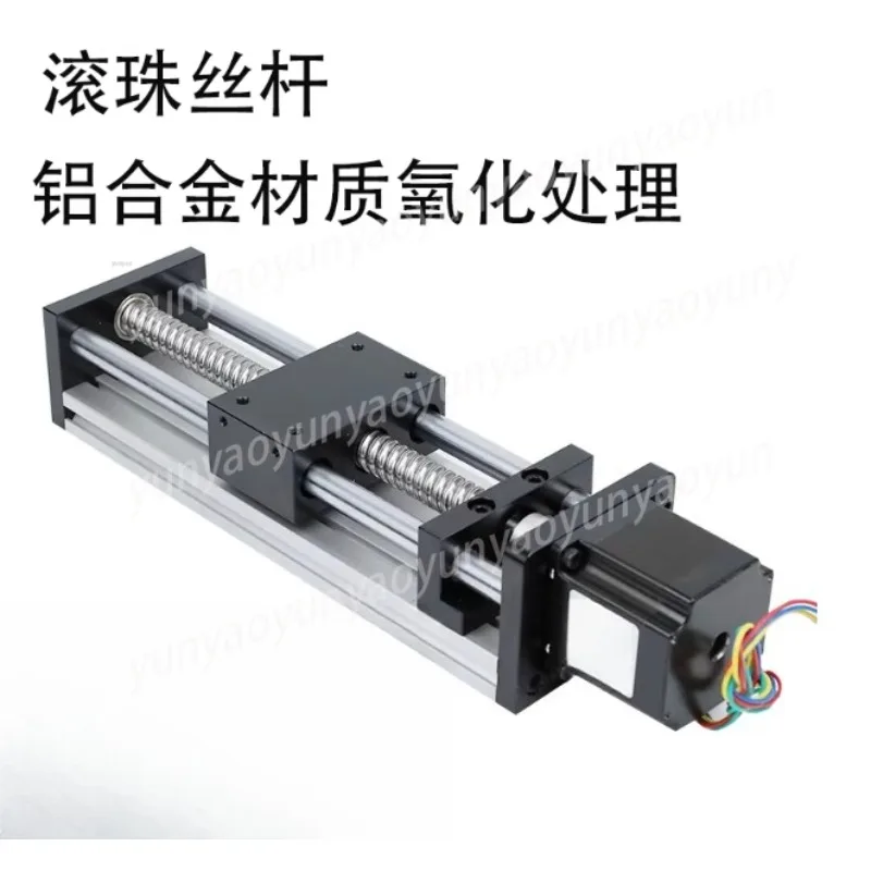 Dual Optical Axis Ball Screw Linear Module Electric Slide Table High Stability Transmission Rail for Mechanical Automation