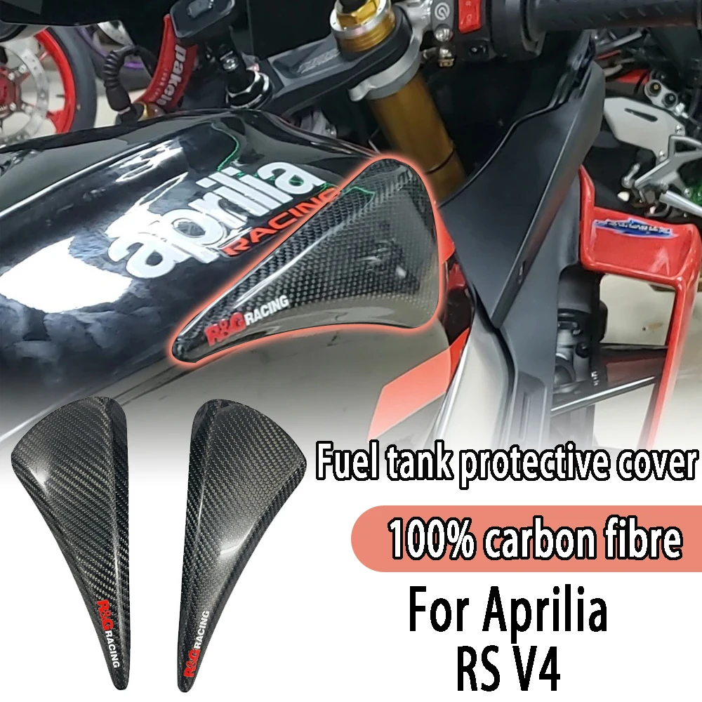 For Aprilia RS V4 3K 100%Carbon fiber fuel tank protective cover lining decorative protective sleeve