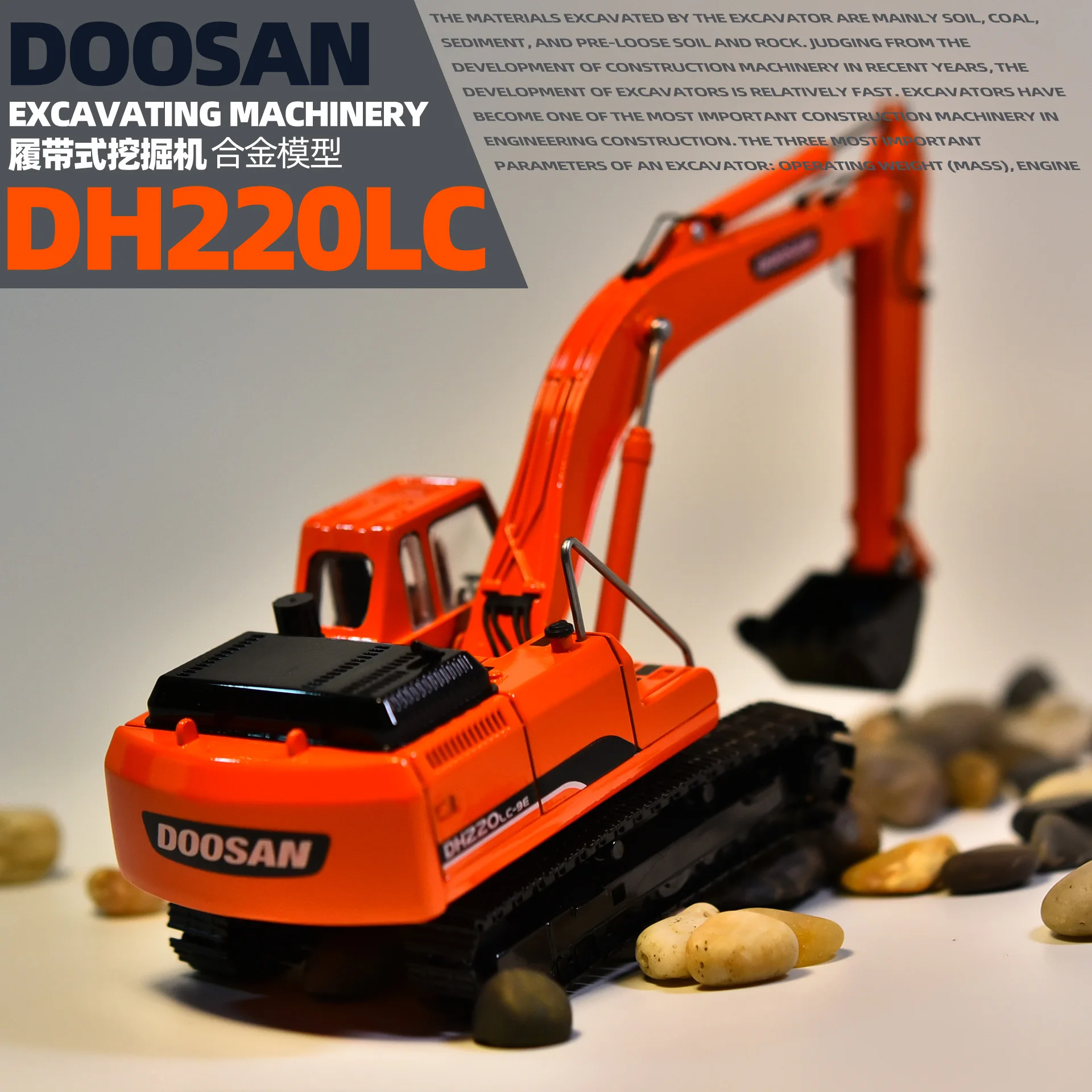 DOOSAN Doushan Daewoo DH220 Simulation Metal Excavator Model Engineering Automotive Decoration Ornament 1/40