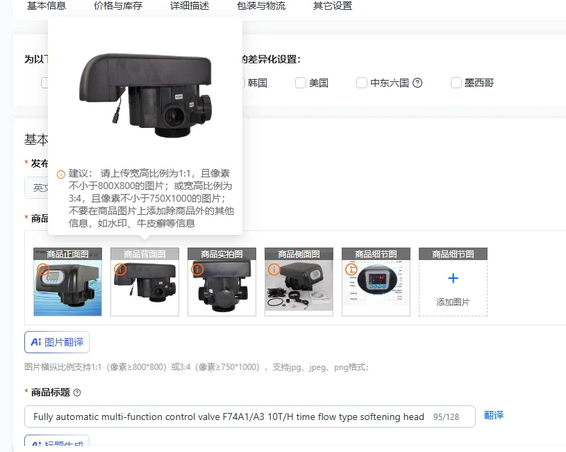 Fully automatic multi-function control valve F74A1/A3 10T/H time flow type softening head 63610