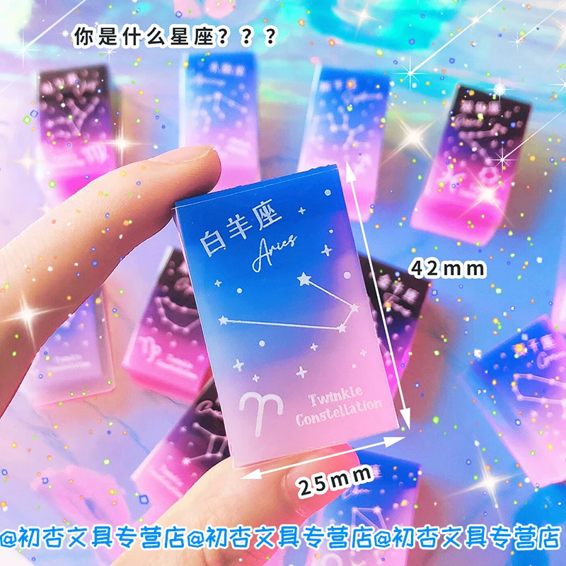 Gomme en caoutchouc Kawaii Constellations, gommes pour enfants, cadeau promotionnel, prix des élèves du primaire