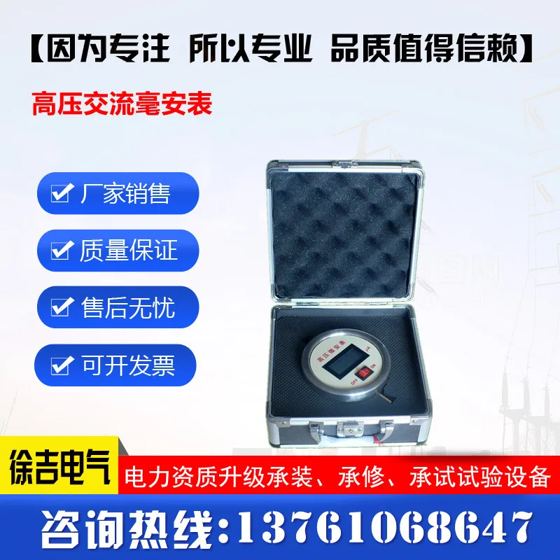 AC milliammeter 200mA high-voltage AC microammeter AC leakage current microammeter milliammeter