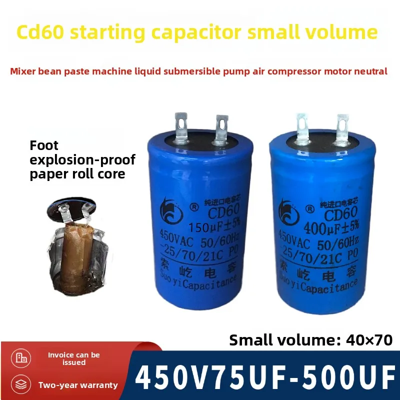 

Пусковой конденсатор двигателя CD60, смеситель 450 В, 75-500 мкФ, машина для соевого молока, погружной насос, универсальная вставная ножка