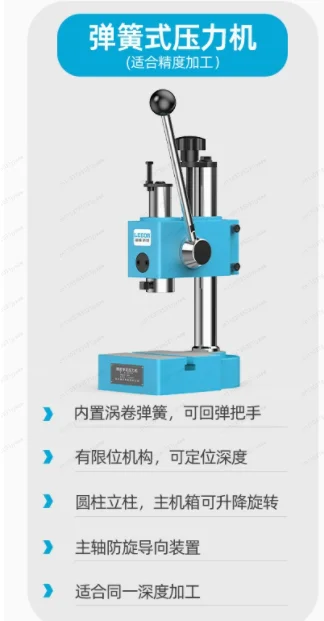 Small Manual Press …