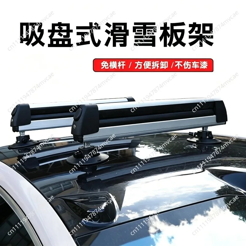 It is suitable for car series roof suction cup snowboard bracket modified suction cup type roof  rear window glass