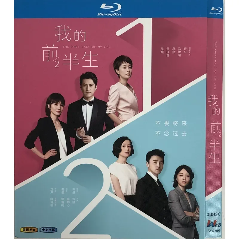 

Classic TV Series My Life First Half BD Blu-ray Disc