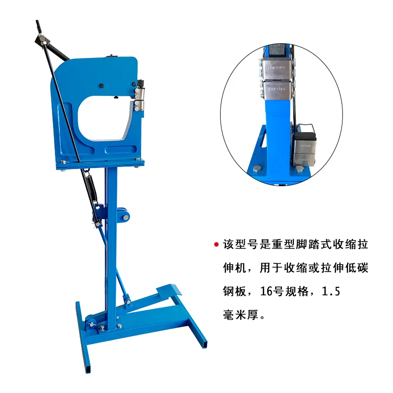 

Edge pressing machine SS16F heavy-duty shrinking and expanding stretcher pedal motorcycle modification