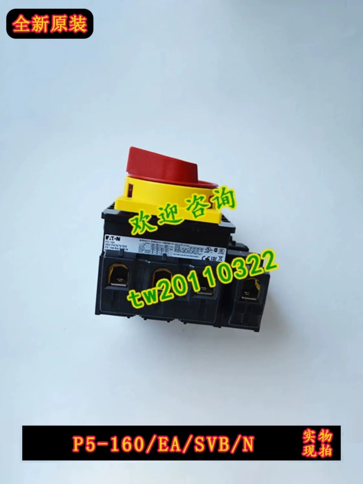 [Physical Photo] Spot P5-160/EA/SVB/N Eaton EATON-Muller, Load Isolation Switch