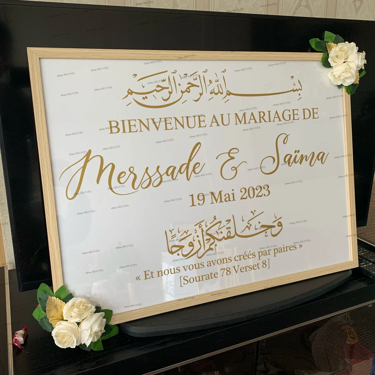 الزفاف بسم الله إقتباس شارات الفينيل Sourate 78 Verset 8 العربية تسجيل ملصقات للمرايا نصوص شخصية مارياج تسجيل الفينيل الفنون