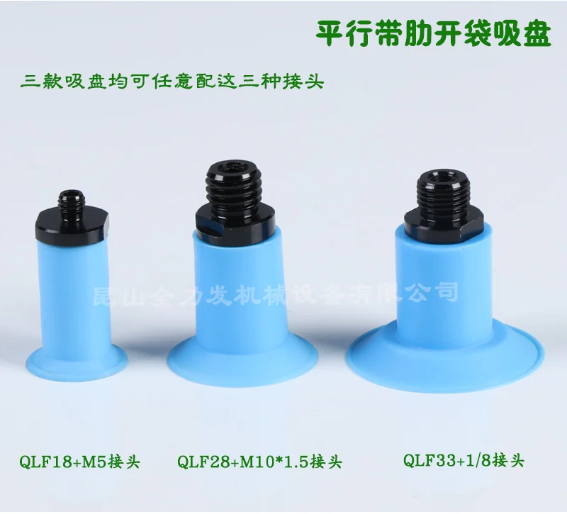 Robot vacuum suction cup industry open bag vacuum suction cup film plastic bag open bag suction cup  10PCS/pack