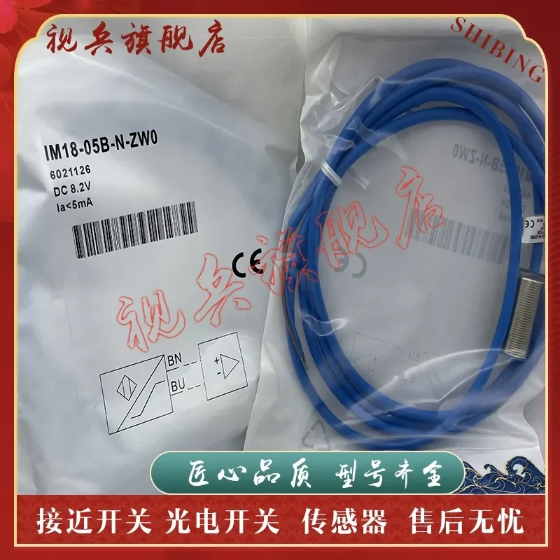 Brand New Proximity Switch IM18-05B-N-ZW0 Sensor for Industrial Automation High Quality Reliable Performance