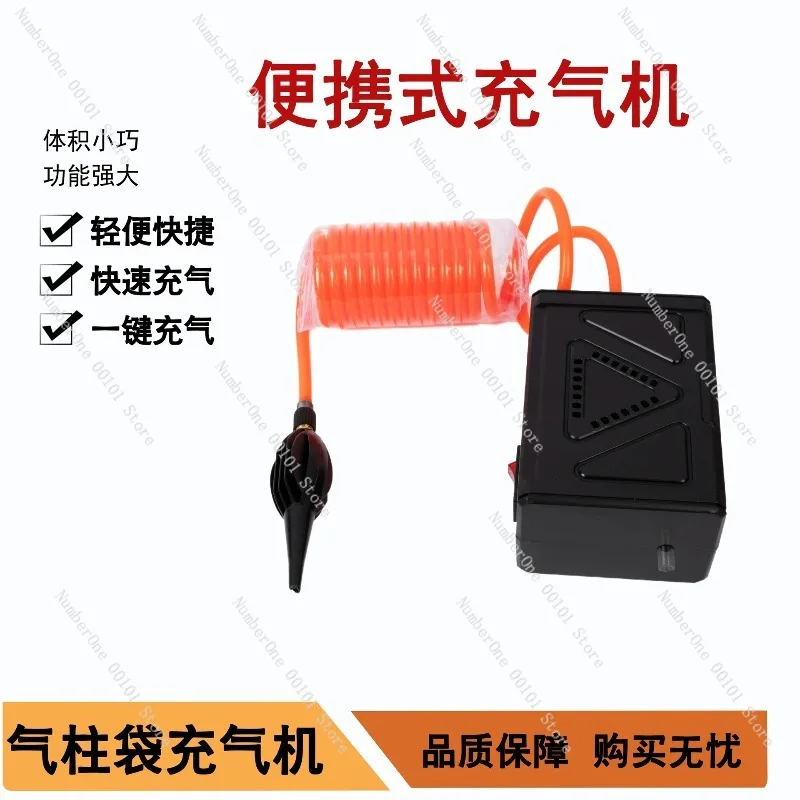 Portable Electric Air Cushion Pump Mini Inflator  Air Column Bags Filling Packaging Bubble Wrap Milk Powder Red Wine Shockproof