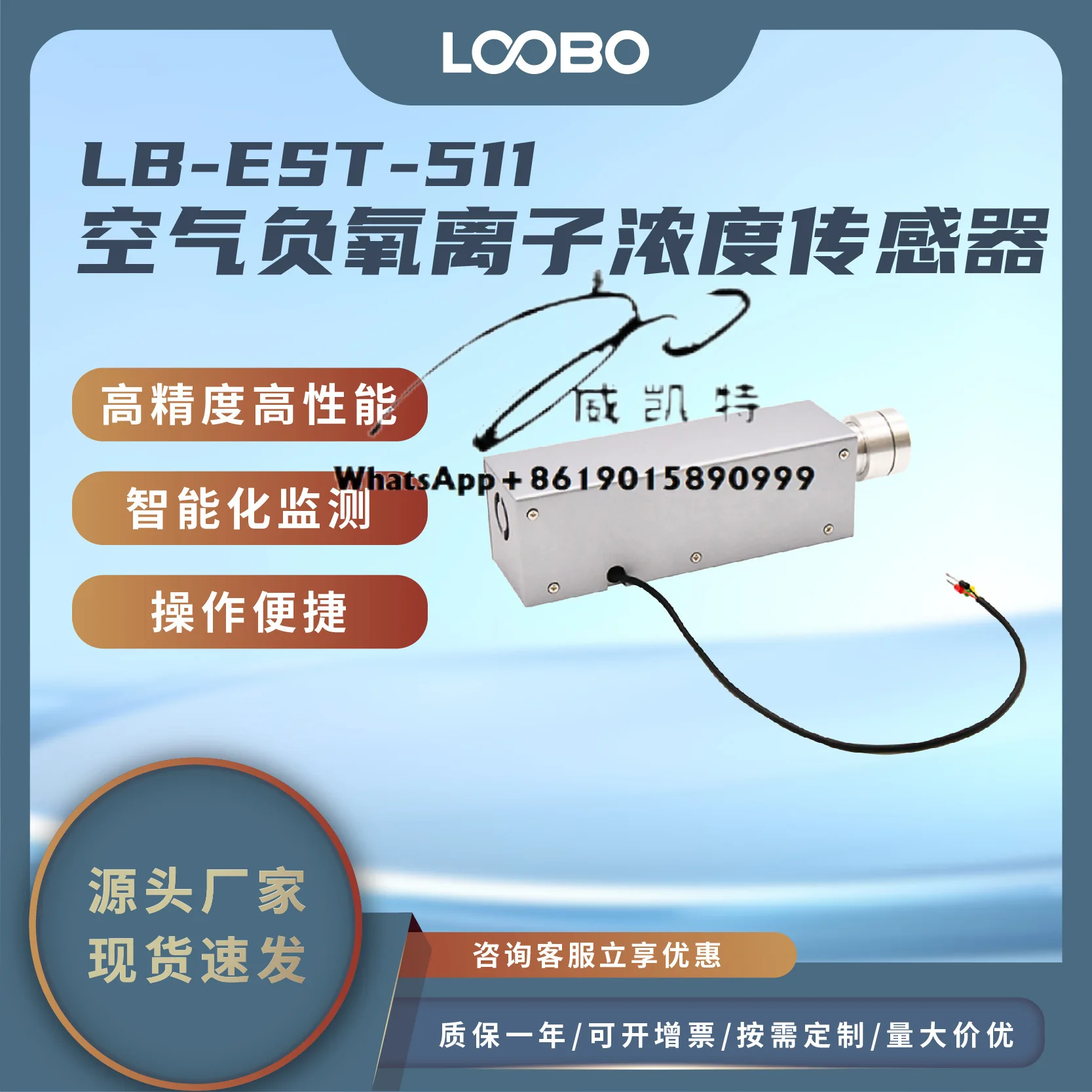 

Air negative oxygen ion sensor, scenic forest, air quality monitor