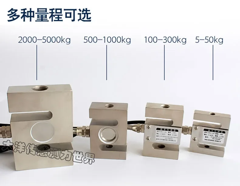 تحميل خلية التوتر مقياس العمود S-نوع ضغط الوزن الاستشعار القوة الإلكترونية ضغط الوزن 5 كجم 100/200/300/500/1000 كجم