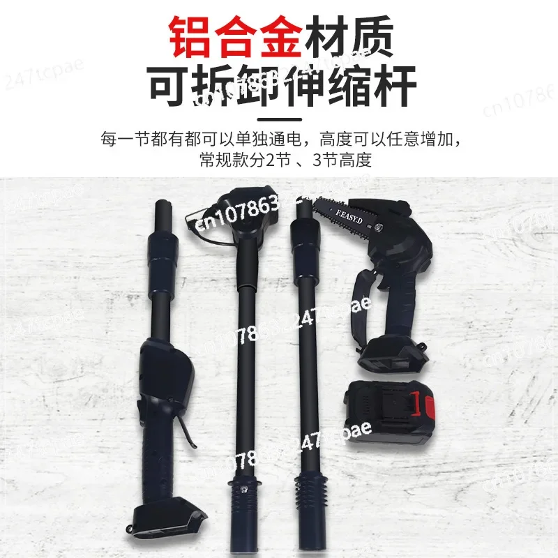 Household high-branch saw, power tools,  rechargeable high-power lithium-ion chainsaw, high-pole hand chainsaw