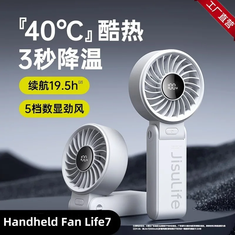 

Suitable forJisu high-speed folding handheld small fan usb charging fan small portable hand-held electric fan large wind Life7