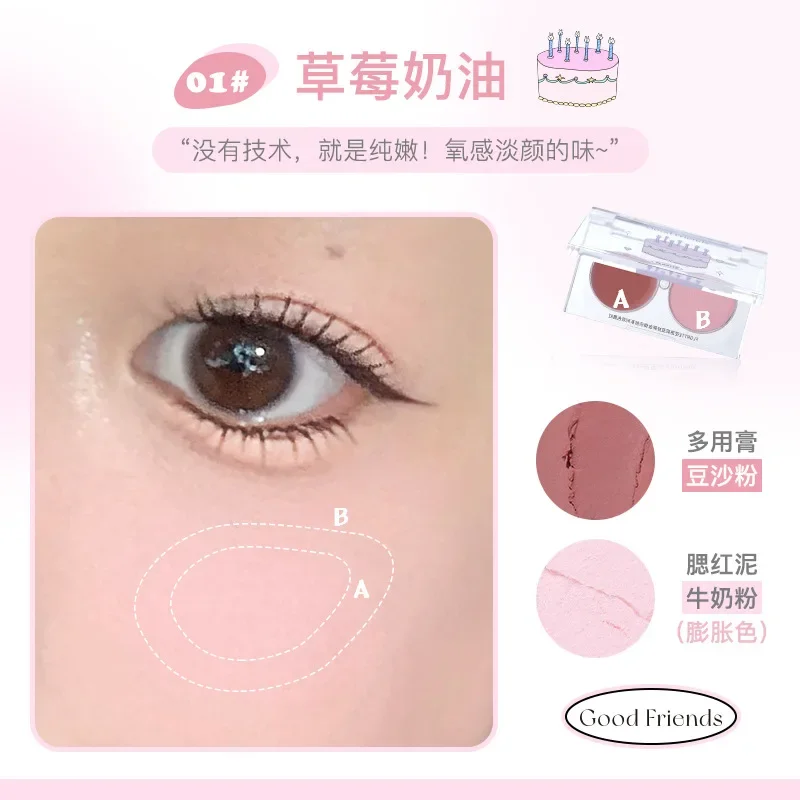 

FLORTTE&Good friends Dual Colour Blush Clay Multi-Purpose Balm Expanding Shrinking Vibe Blush
