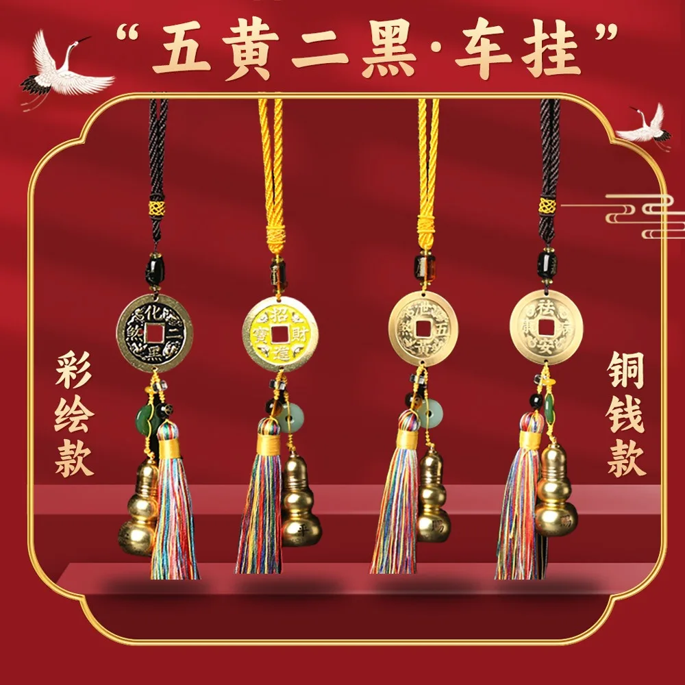 

Taoist exorcism and wealth summoning Five Yellow Orders/Two Black Orders Location Tai Sui Pendant