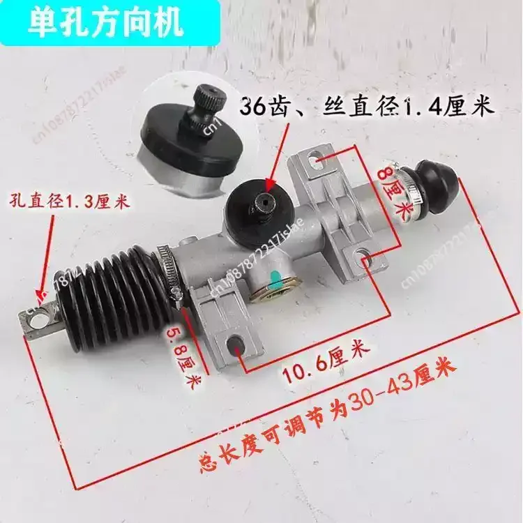 Electric four-wheeler assembly steering machine single hole monofilament front axle accessories front steering gear