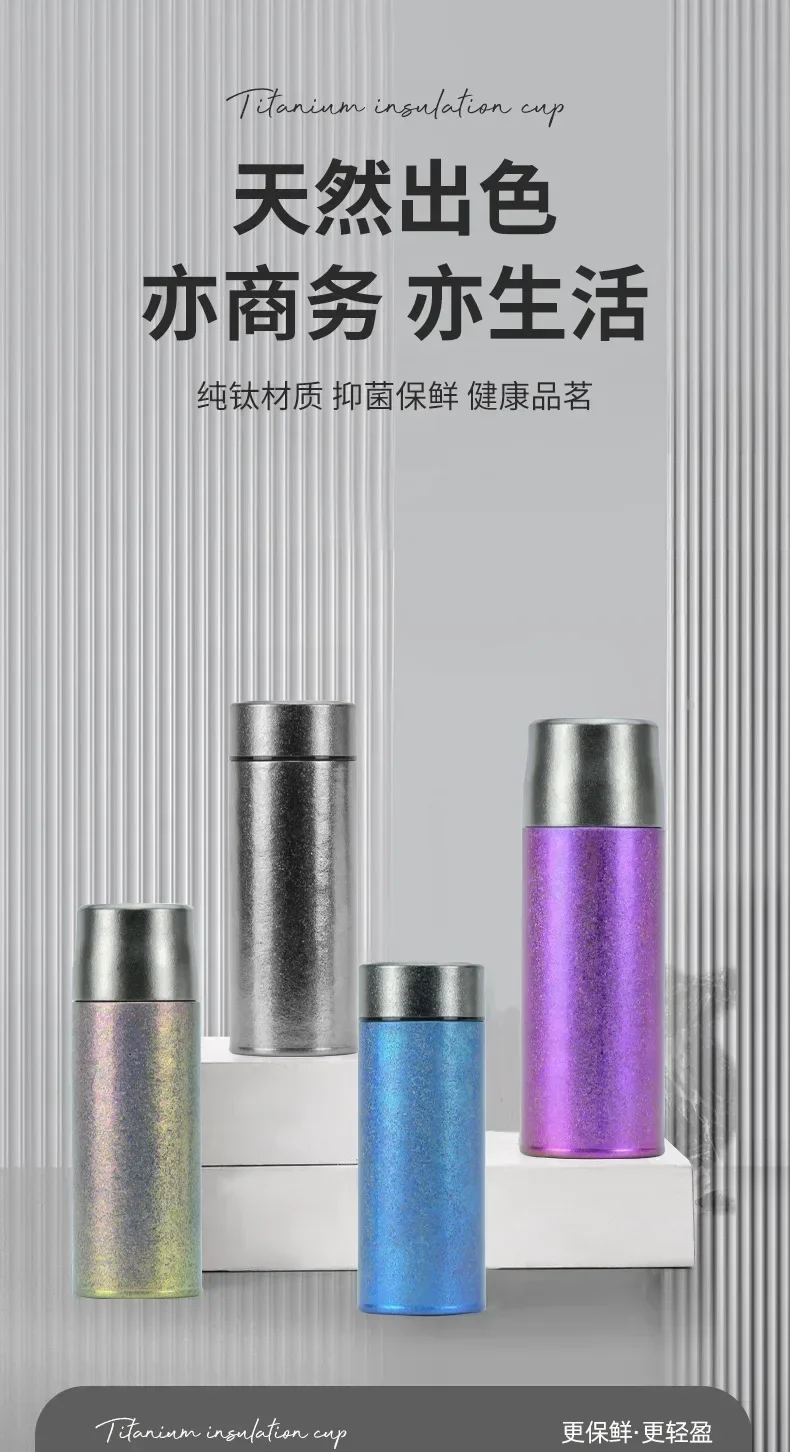 Pure titanium double-layer healthy titanium thermos cup High value tea cup tea separation high-end business cup