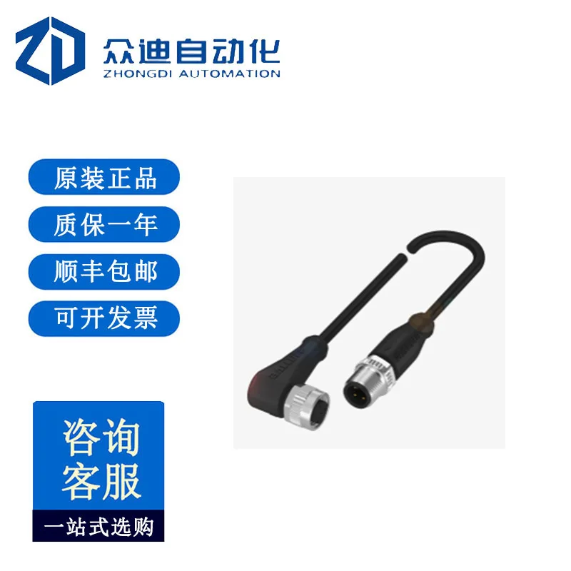 BCC03AH Unshielded …