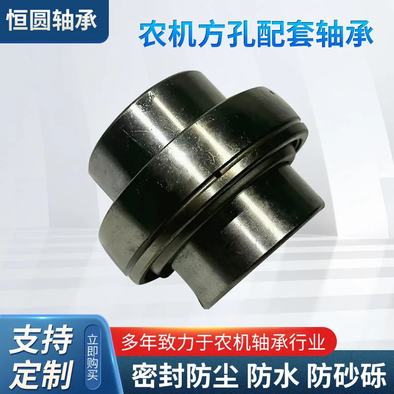 5Pcs agricultural machinery square hole matching bearing GW209PPB5-66 three-year maintenance-free dust-proof three-layer sealed