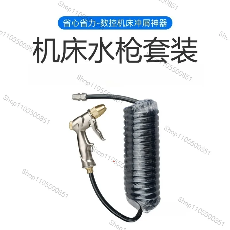 CNC machine tool flushing gun all-metal high-pressure water gun cleaning special water spray gun
