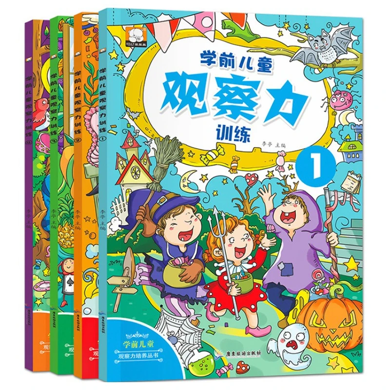 

Обучение наблюдения для детей дошкольного возраста 0-6 лет, обучение наблюдению для родителей и детей, интеллекта и образования