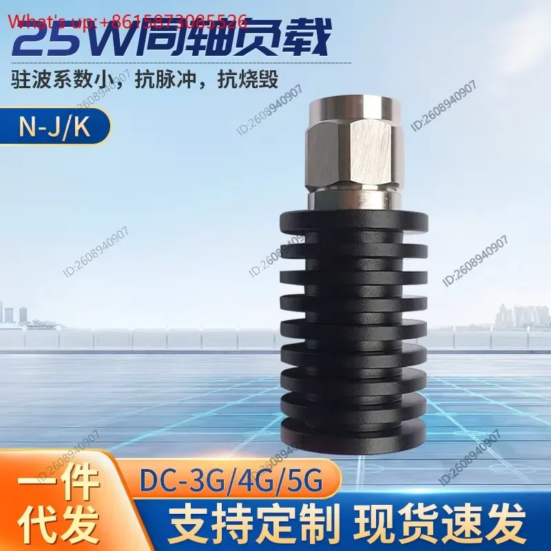 (1 PCS) N type 25W coaxial load low VSWR 50 ohm DC-3G/4G/5G frequency N-J type male and female head dummy load