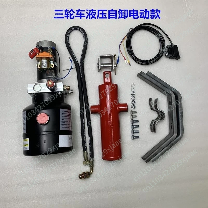 Motorcycle tricycle modified hydraulic bold dump bucket 12v1.5m carriage 50cm top 2t